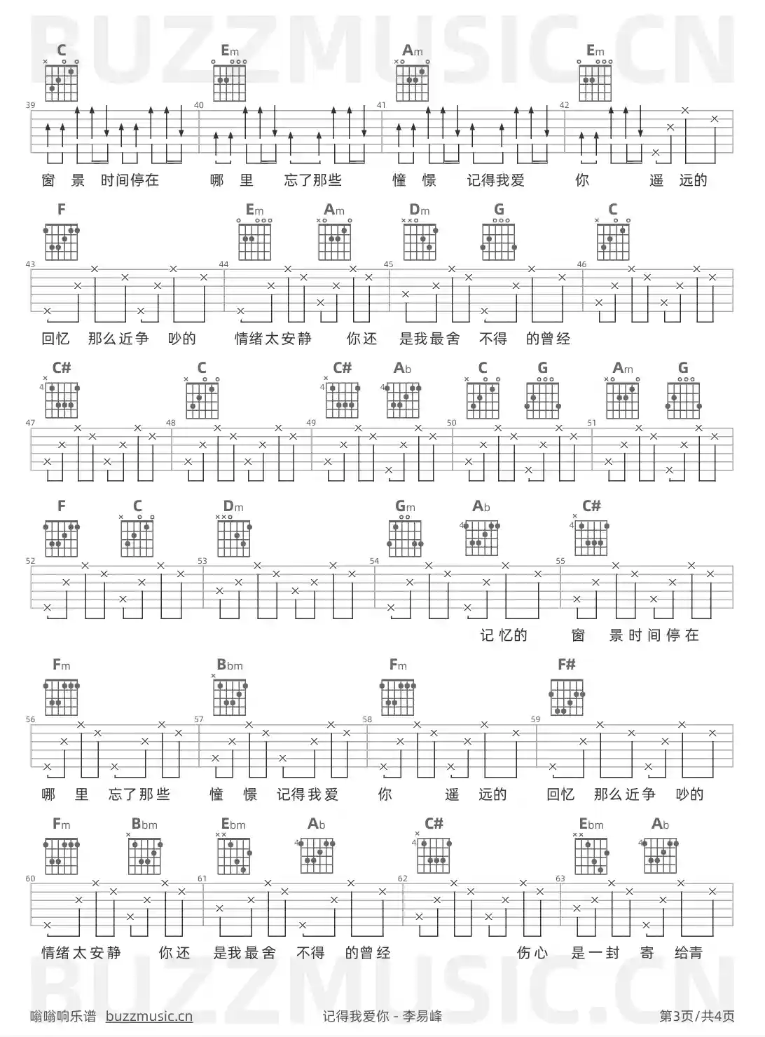 吉他谱第3页
