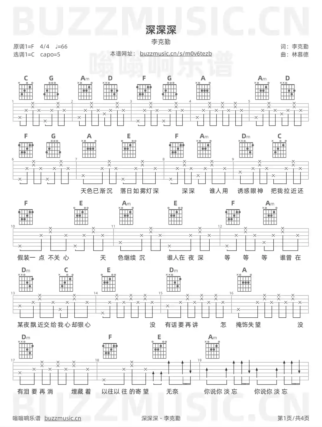 吉他谱第1页