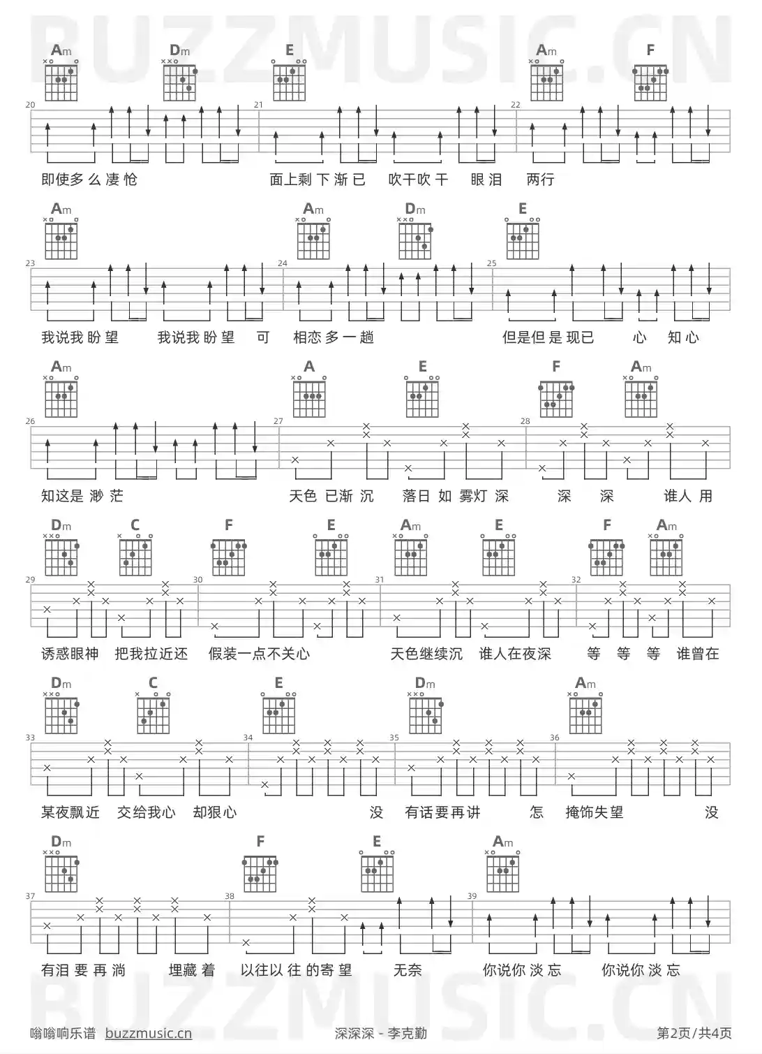 吉他谱第2页