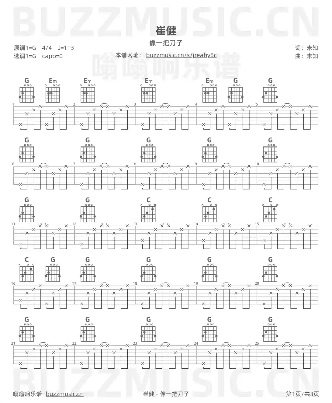 吉他谱第1页