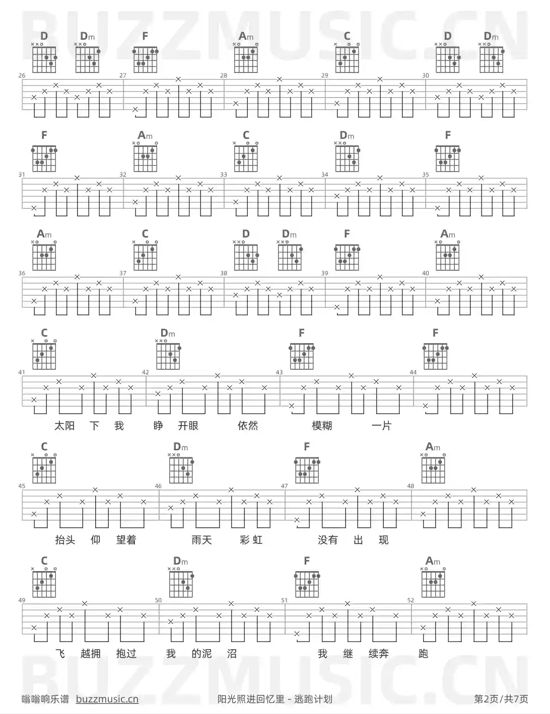吉他谱第2页