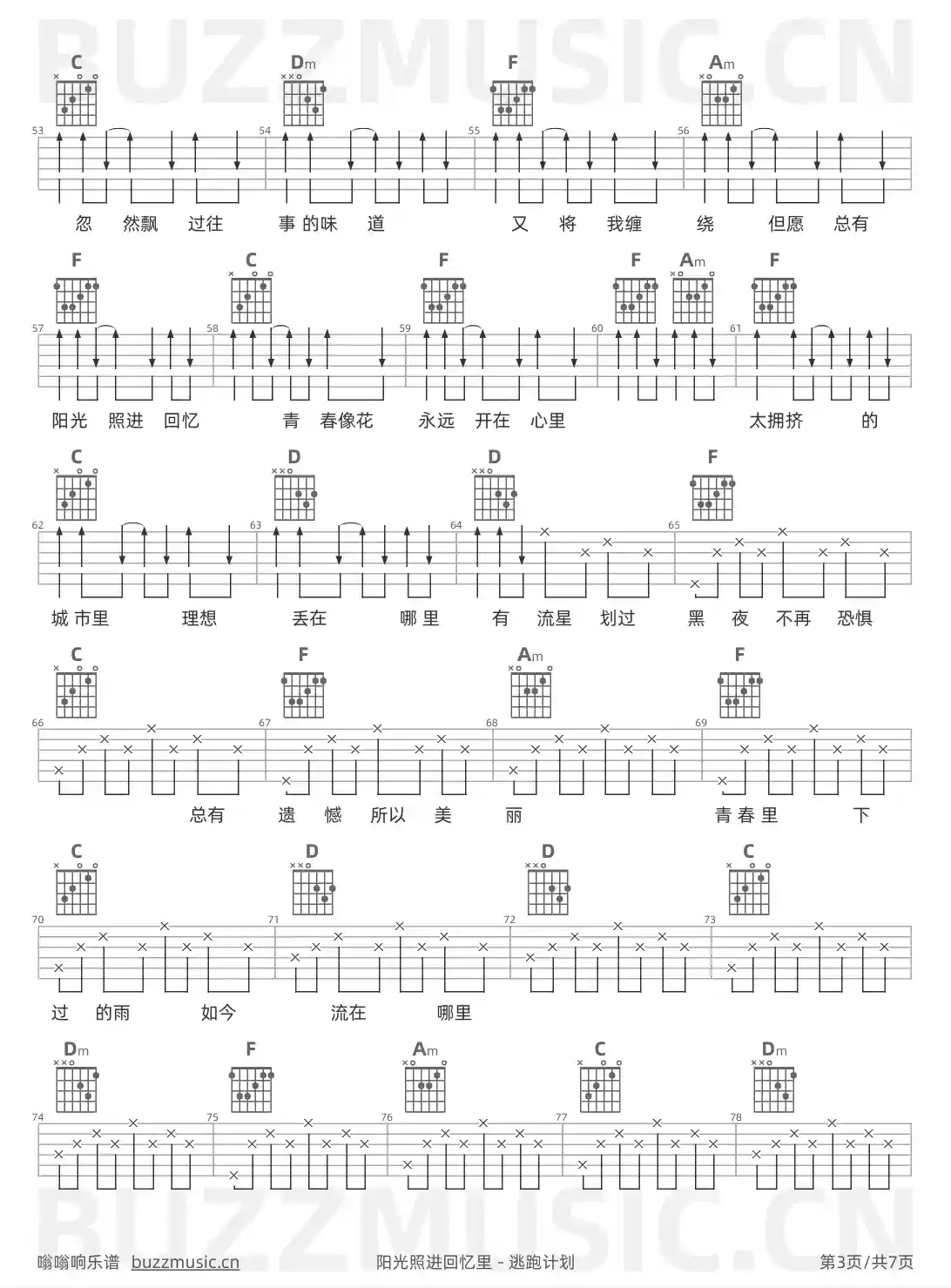 吉他谱第3页