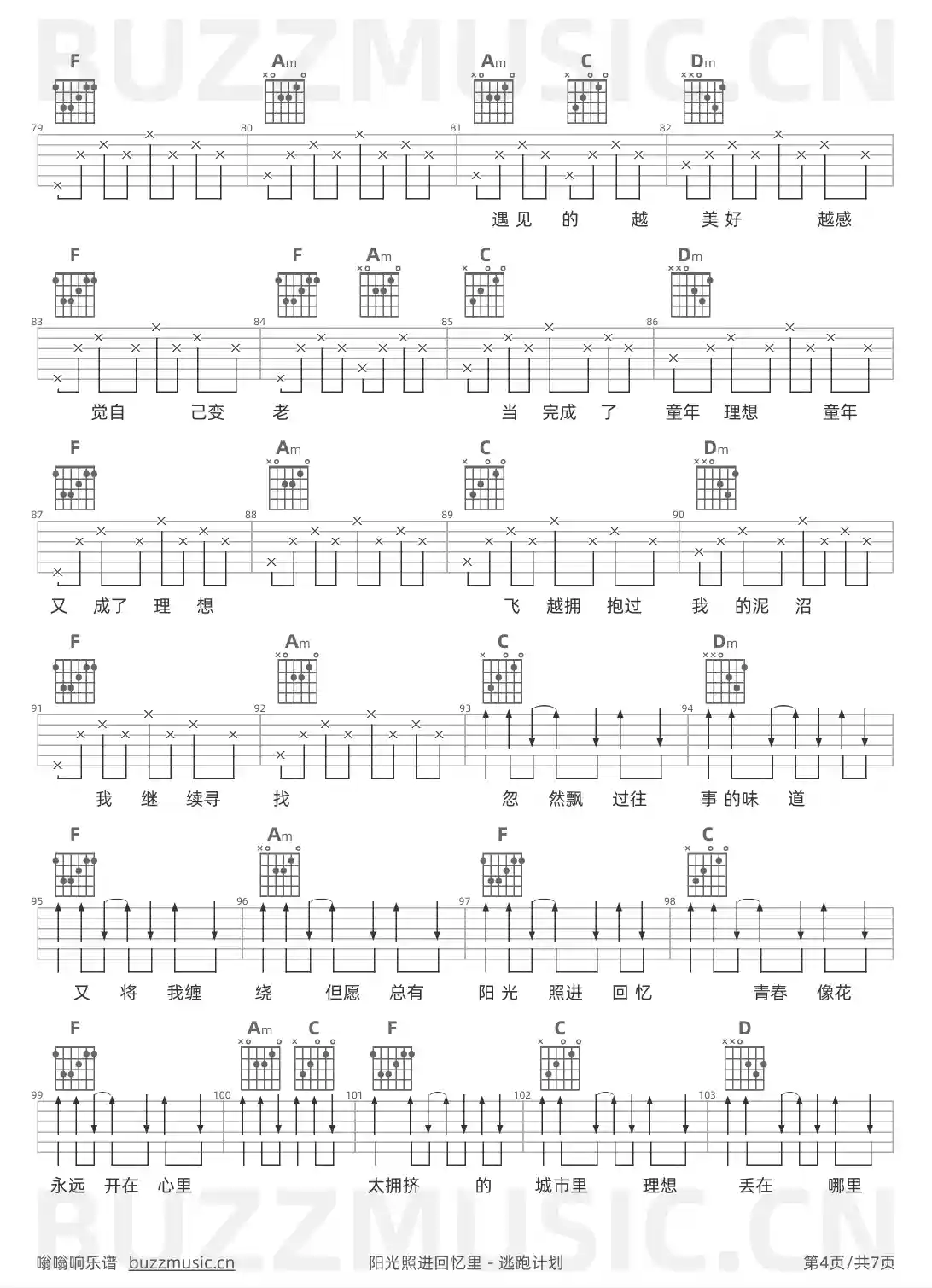 吉他谱第4页