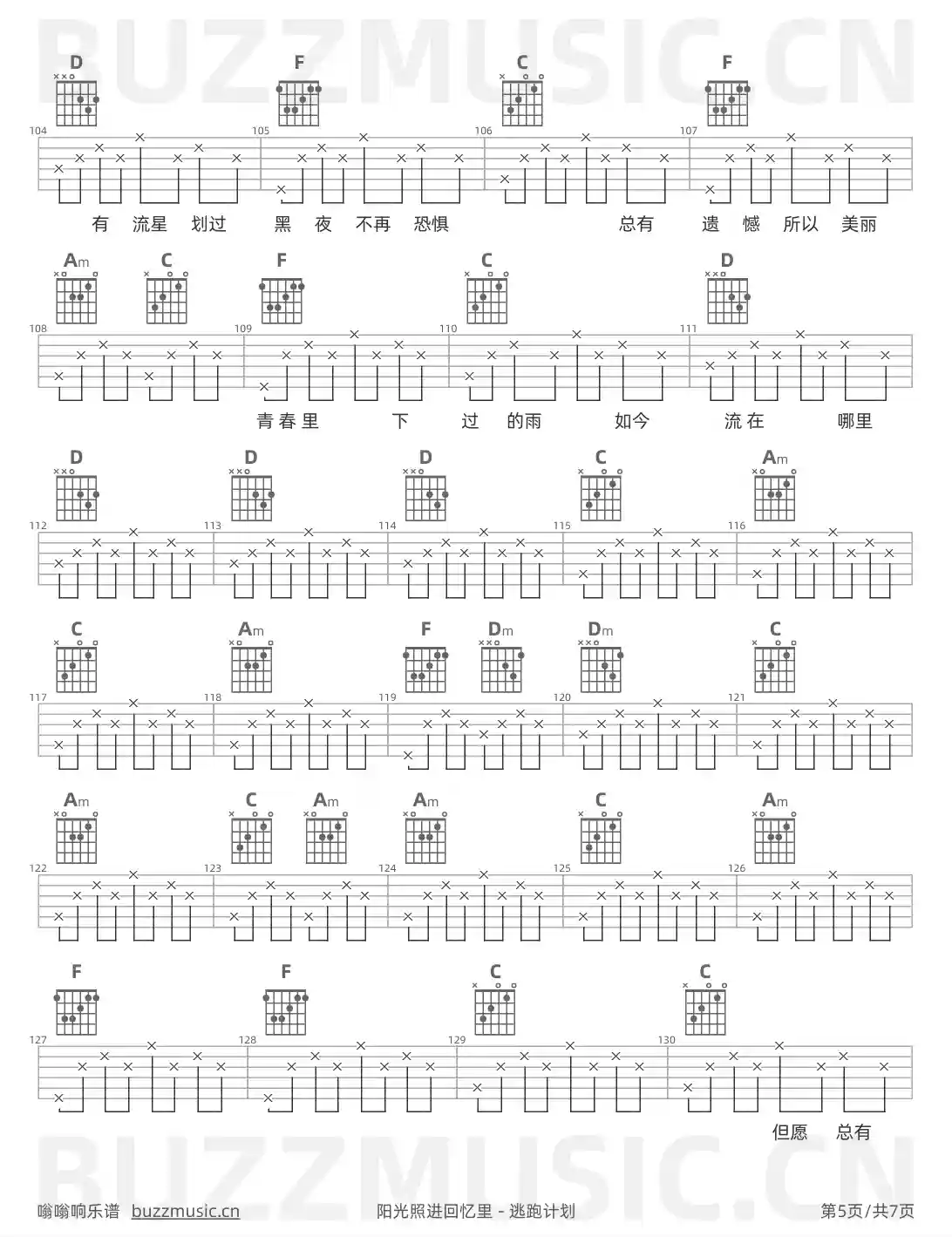 吉他谱第5页