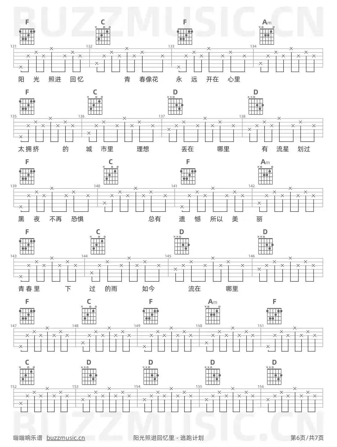 吉他谱第6页