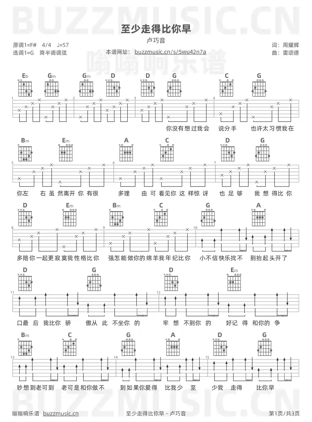 吉他谱第1页