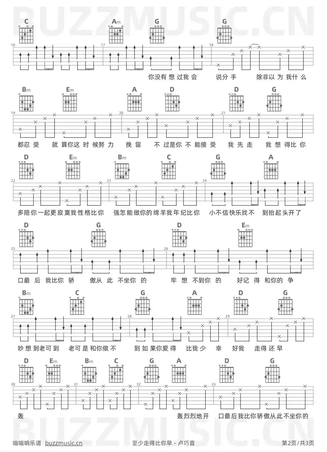 吉他谱第2页