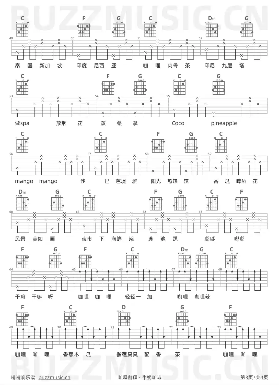 吉他谱第3页