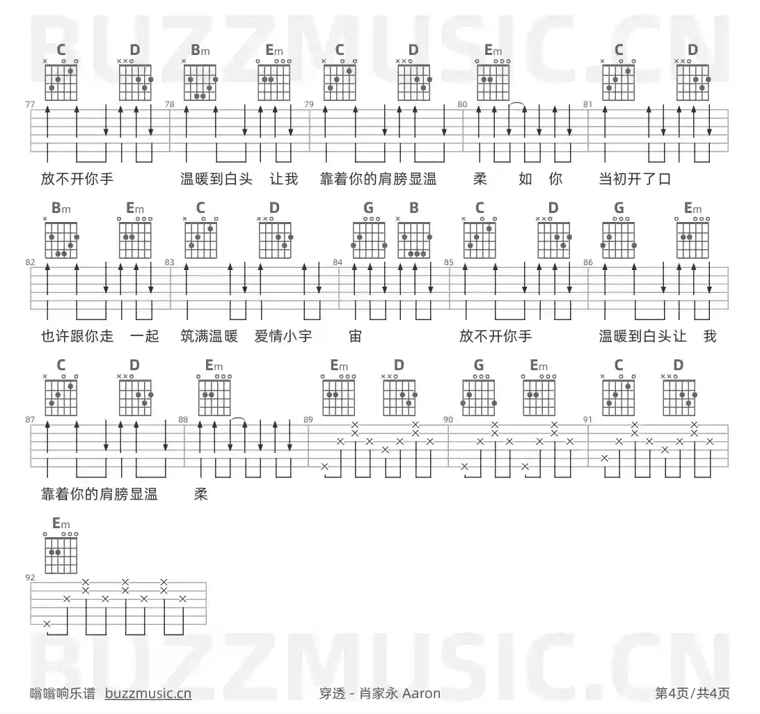 吉他谱第4页