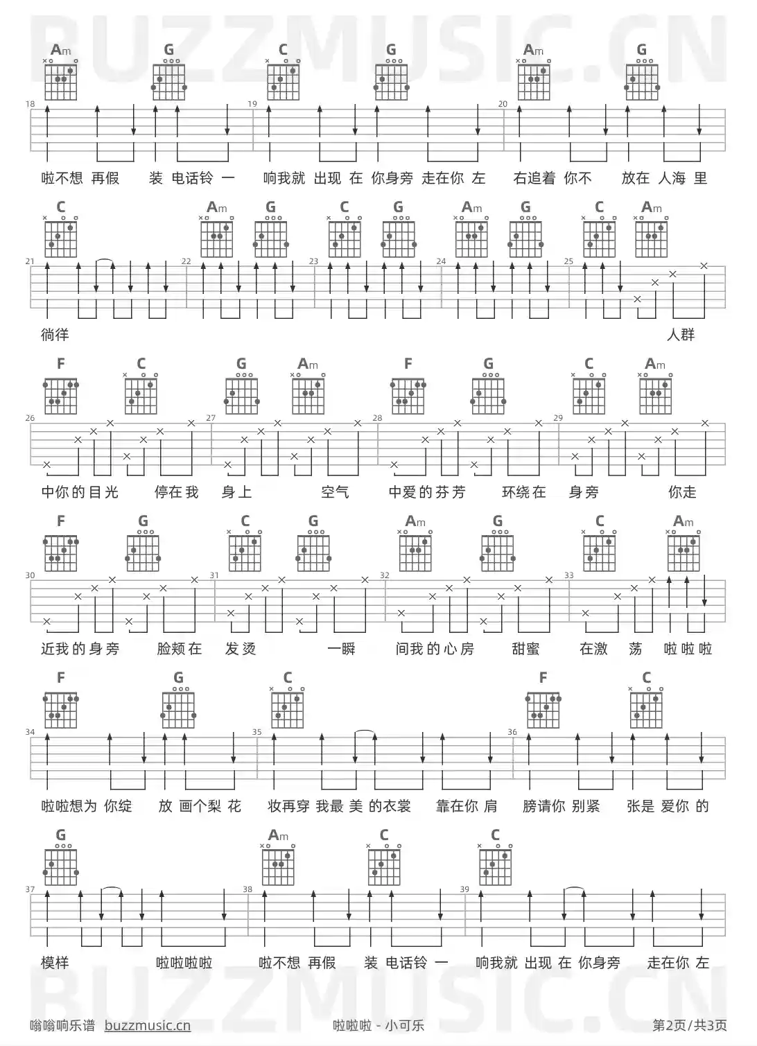吉他谱第2页