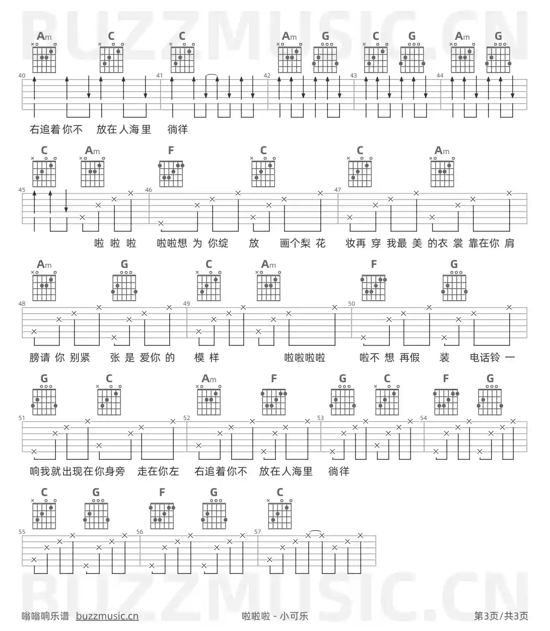 吉他谱第3页