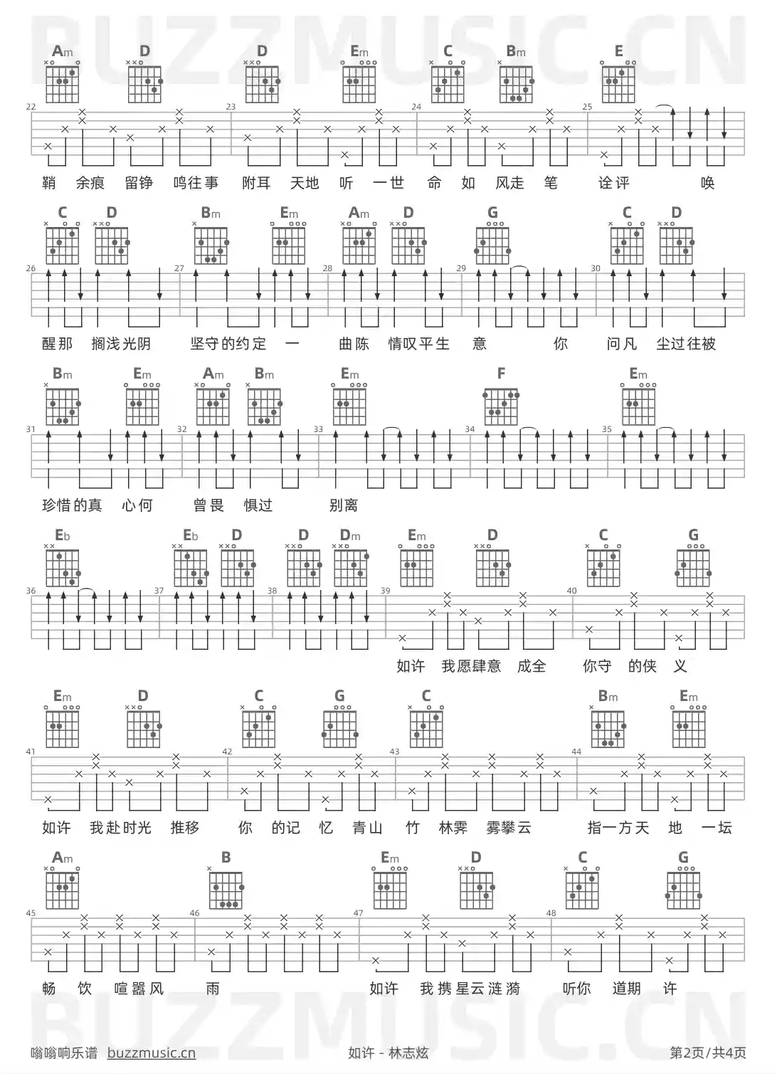 吉他谱第2页