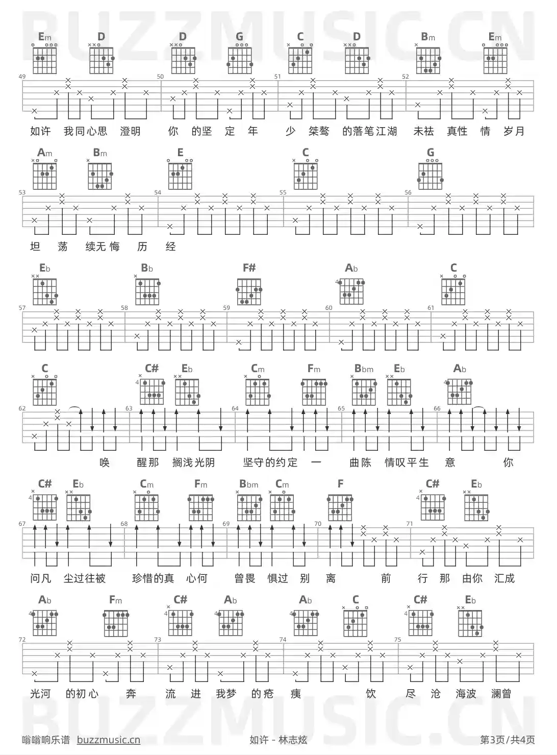 吉他谱第3页