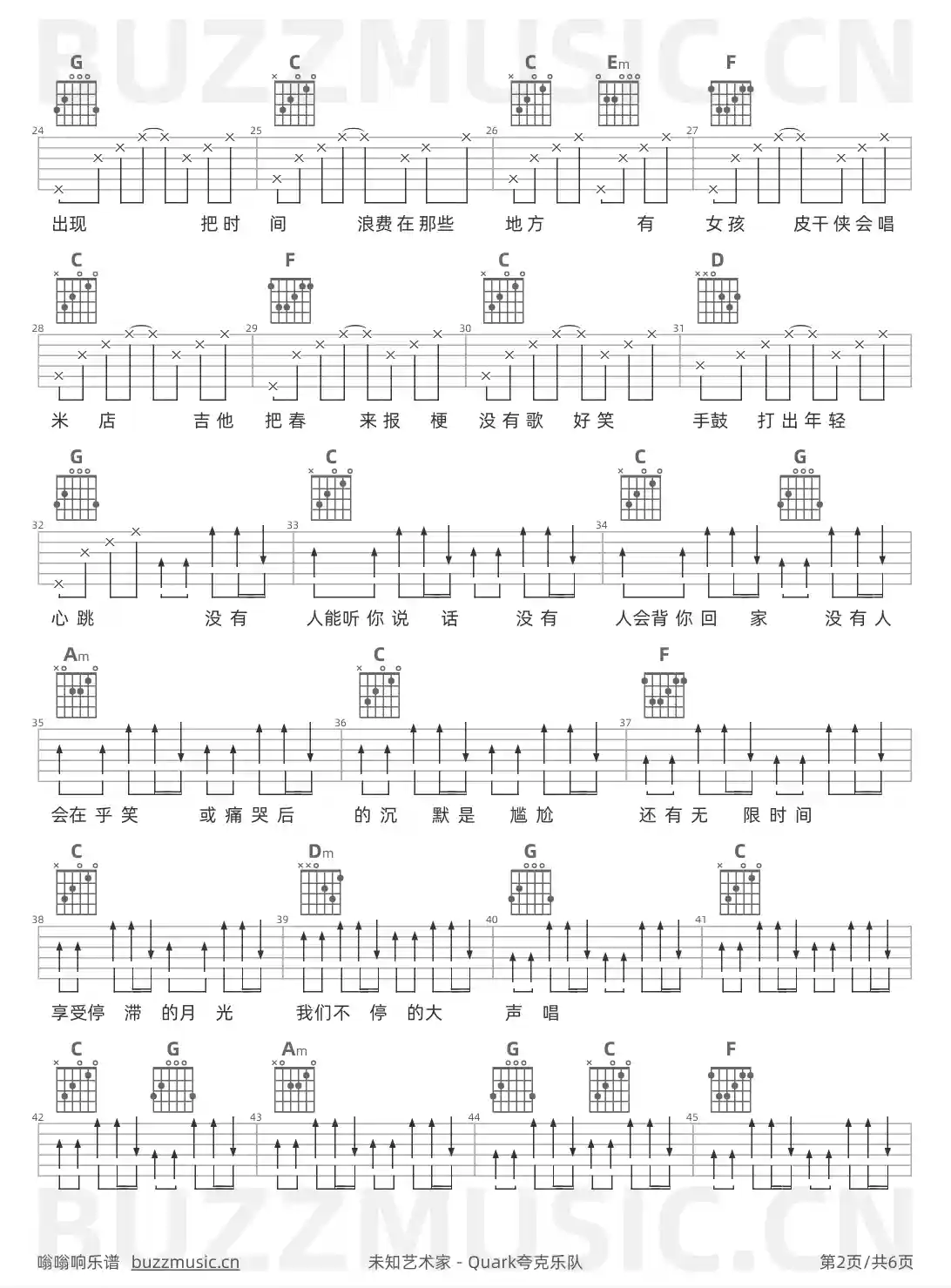 吉他谱第2页