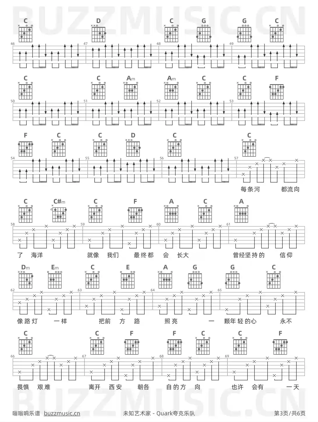 吉他谱第3页