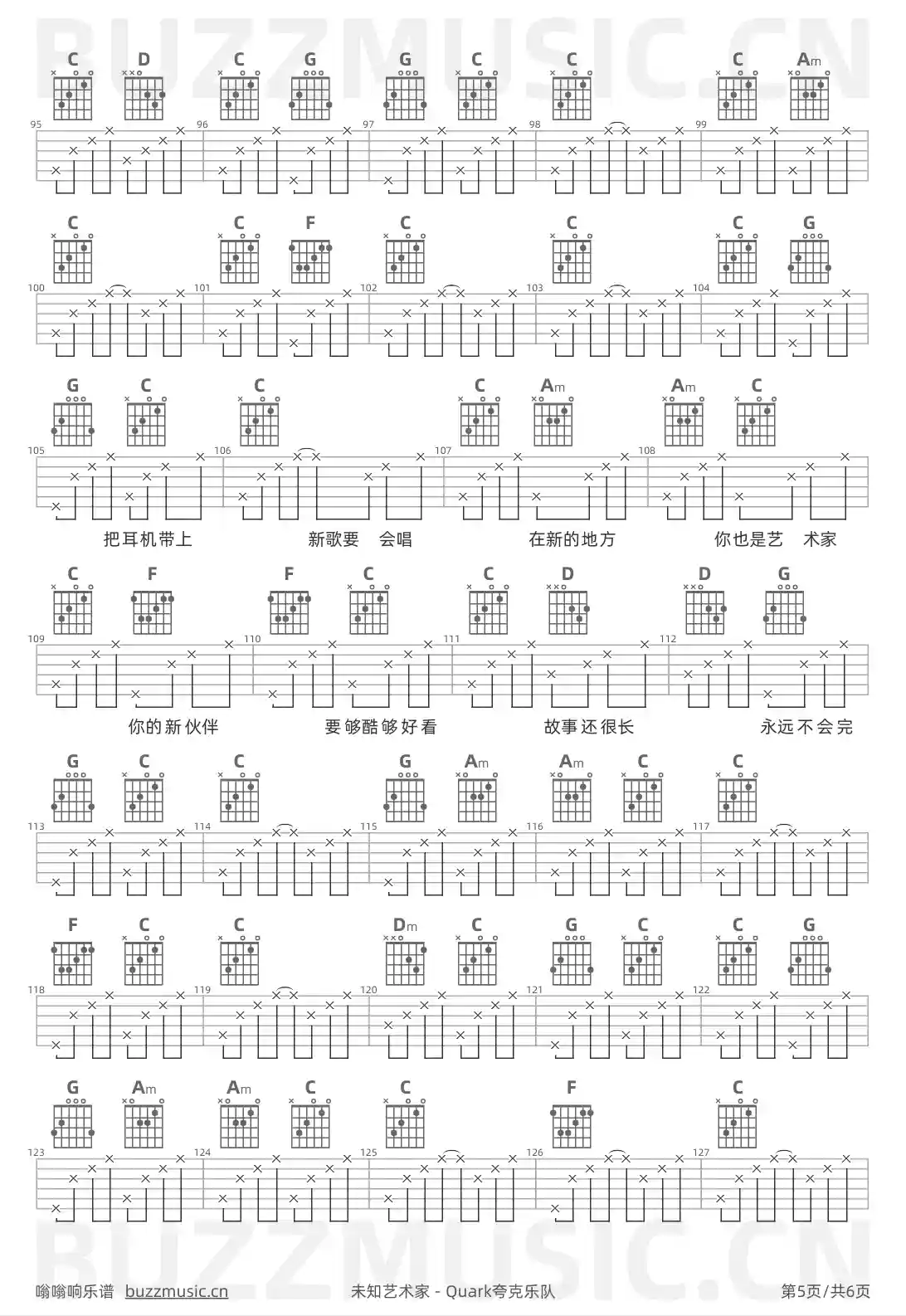 吉他谱第5页