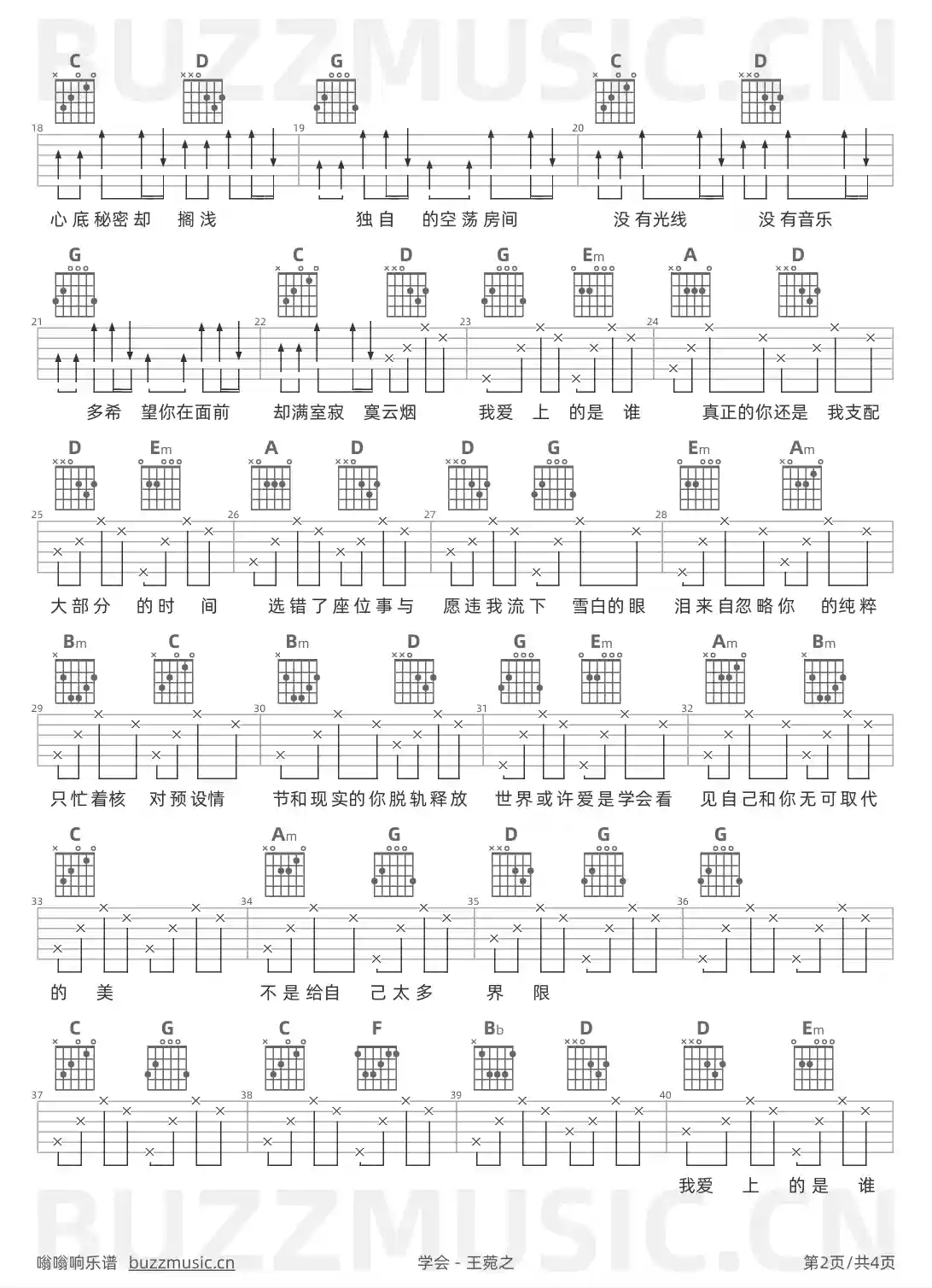 吉他谱第2页