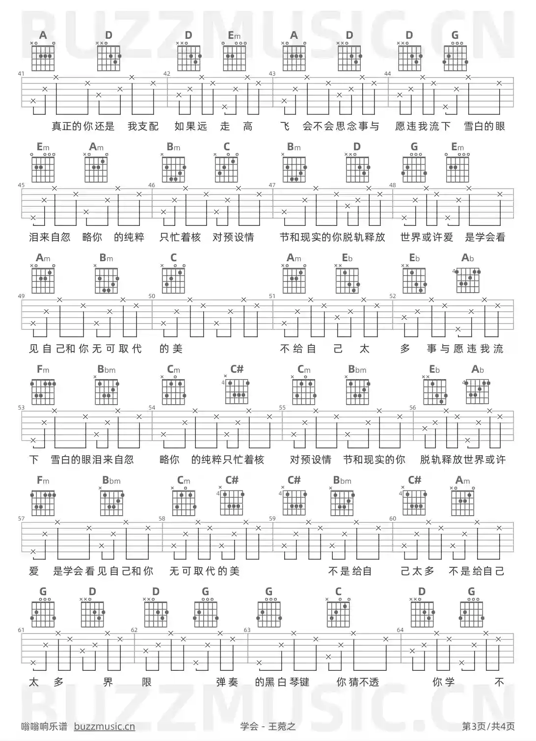 吉他谱第3页