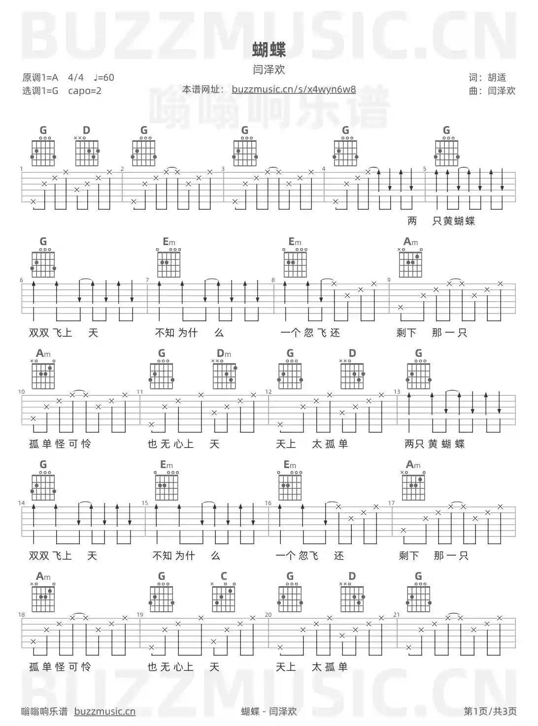 吉他谱第1页
