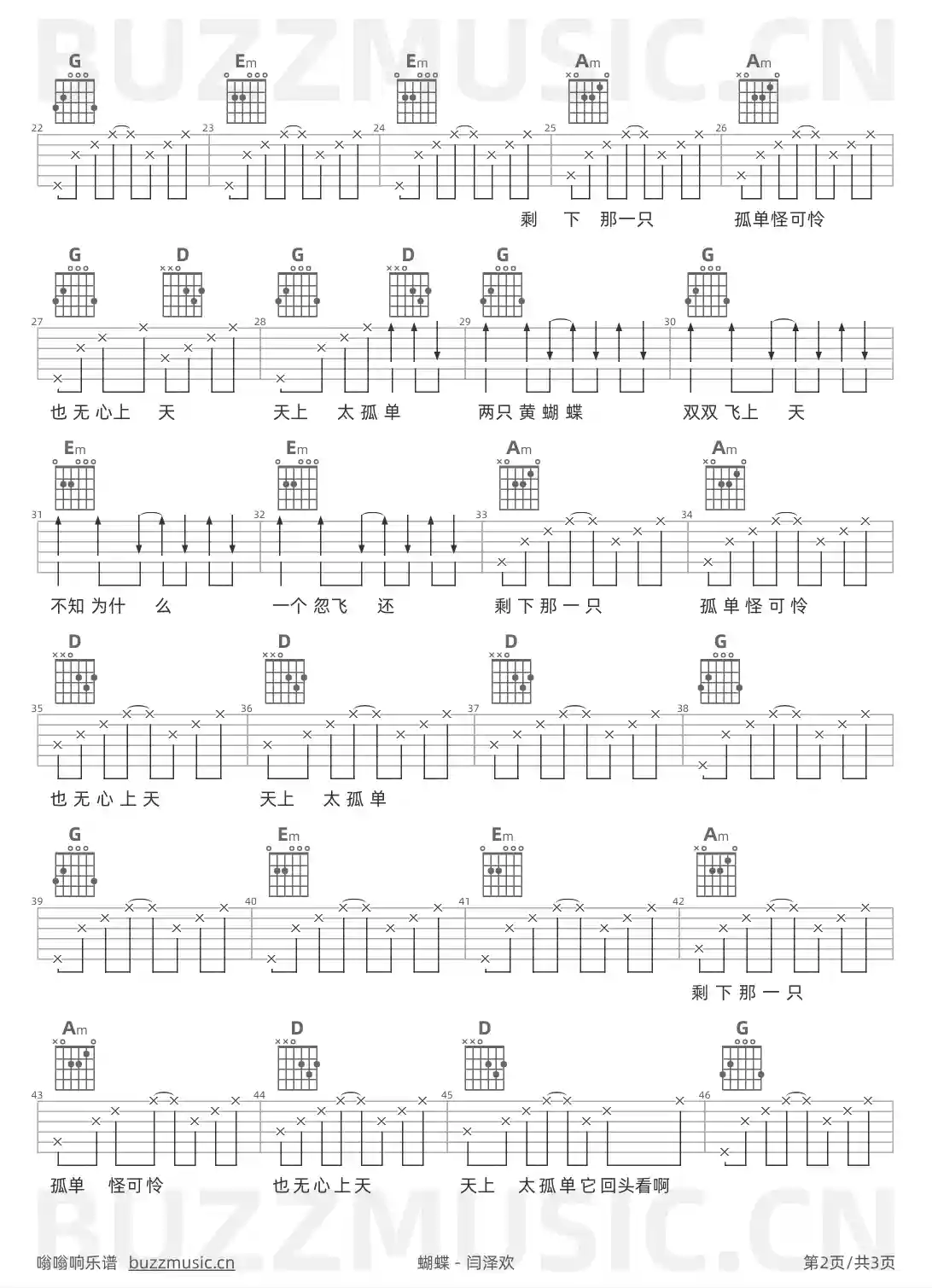 吉他谱第2页