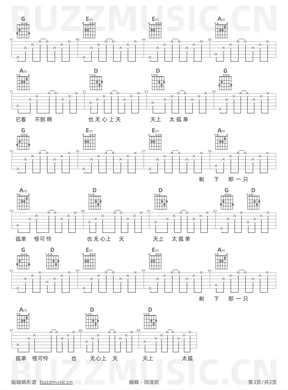 吉他谱第3页