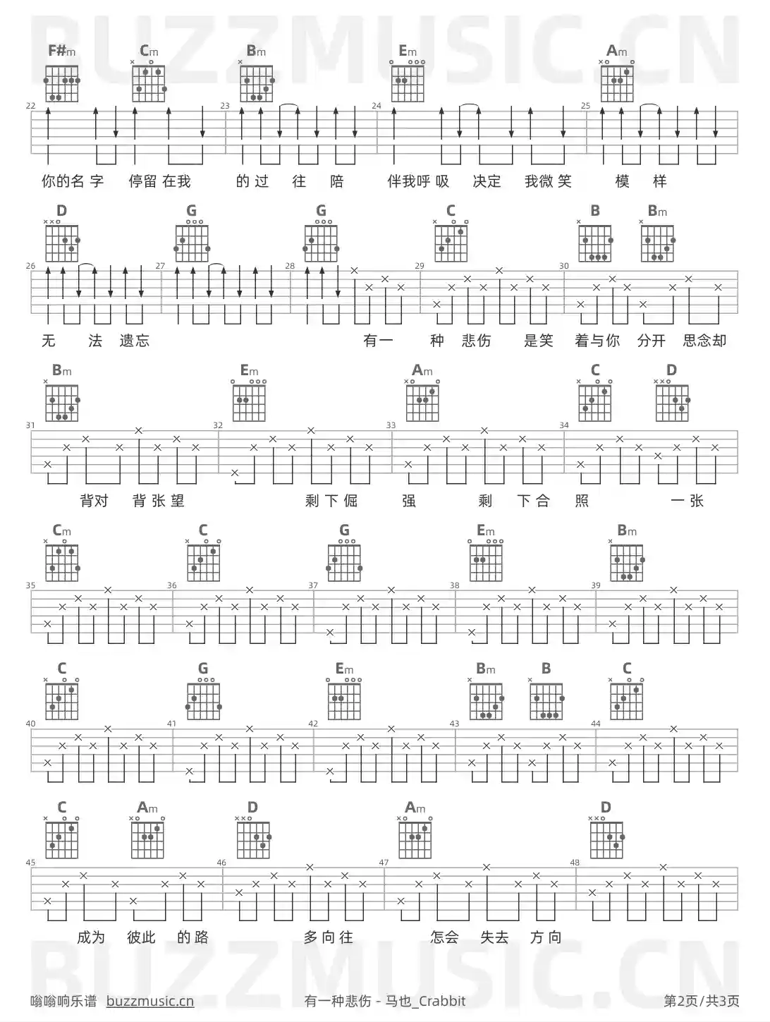 吉他谱第2页