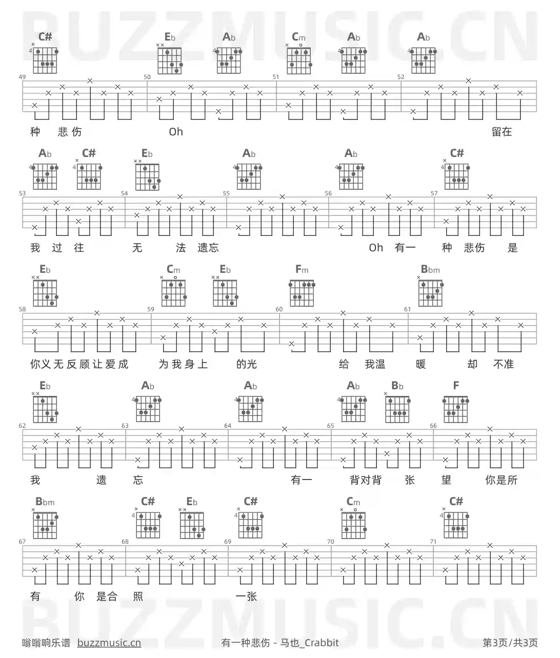 吉他谱第3页