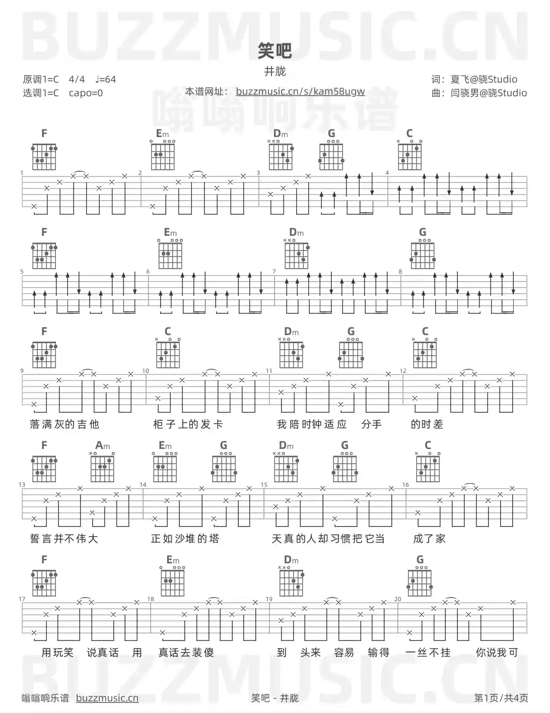 吉他谱第1页