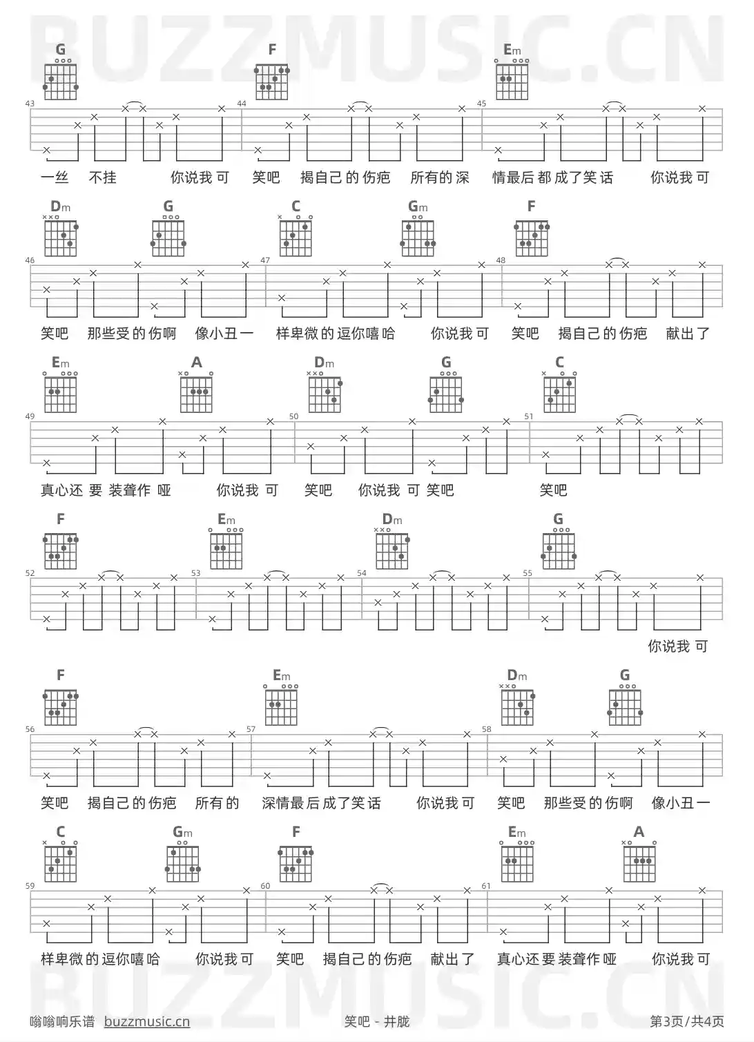 吉他谱第3页