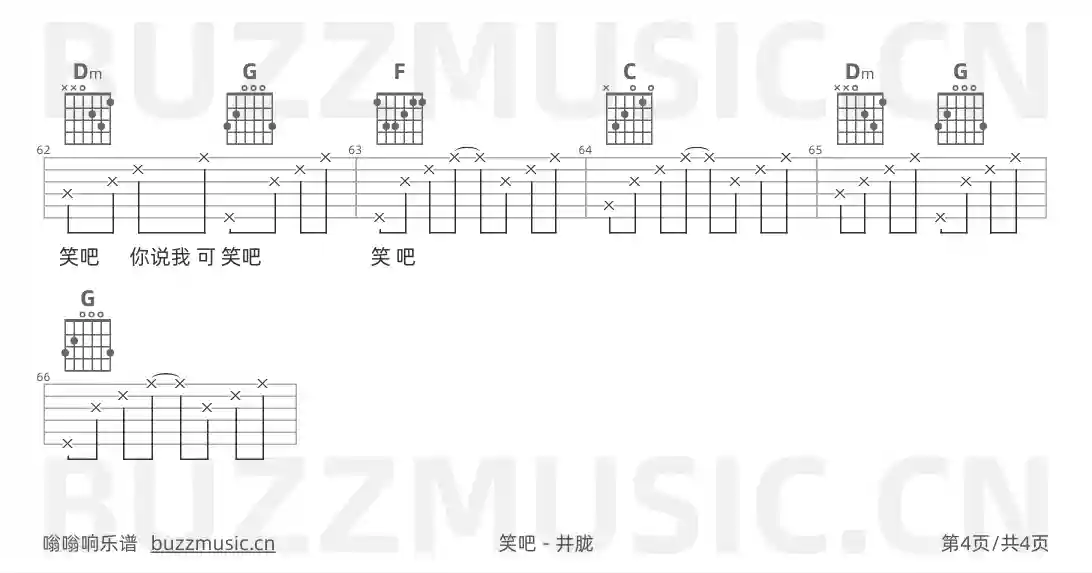 吉他谱第4页