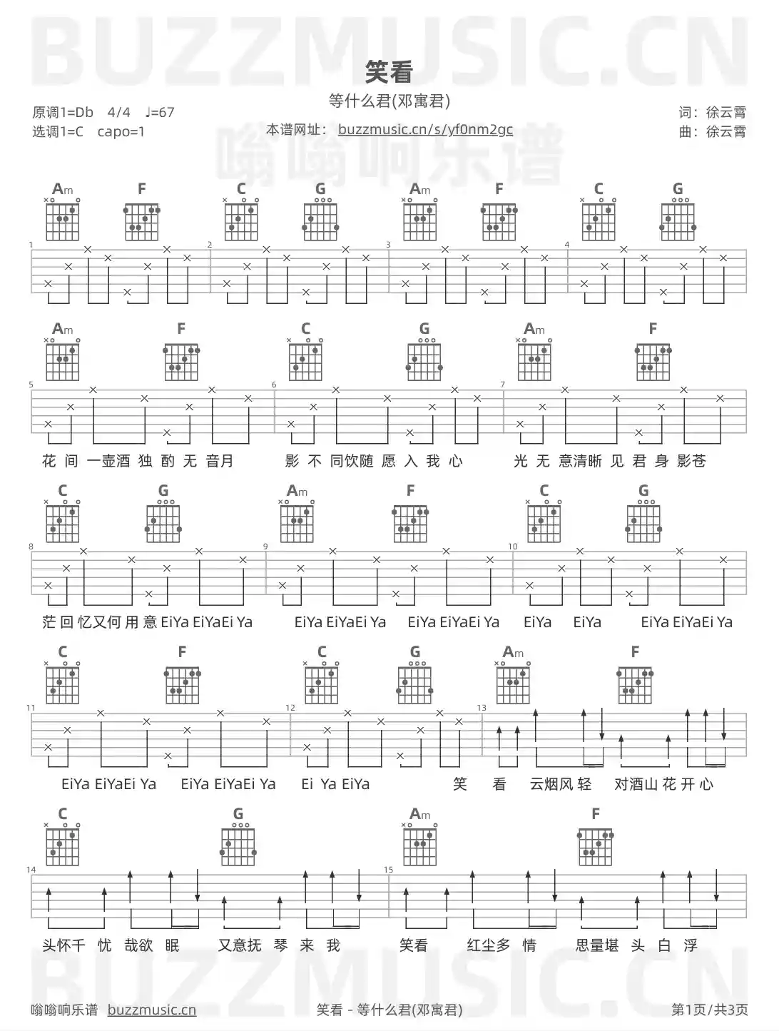 吉他谱第1页
