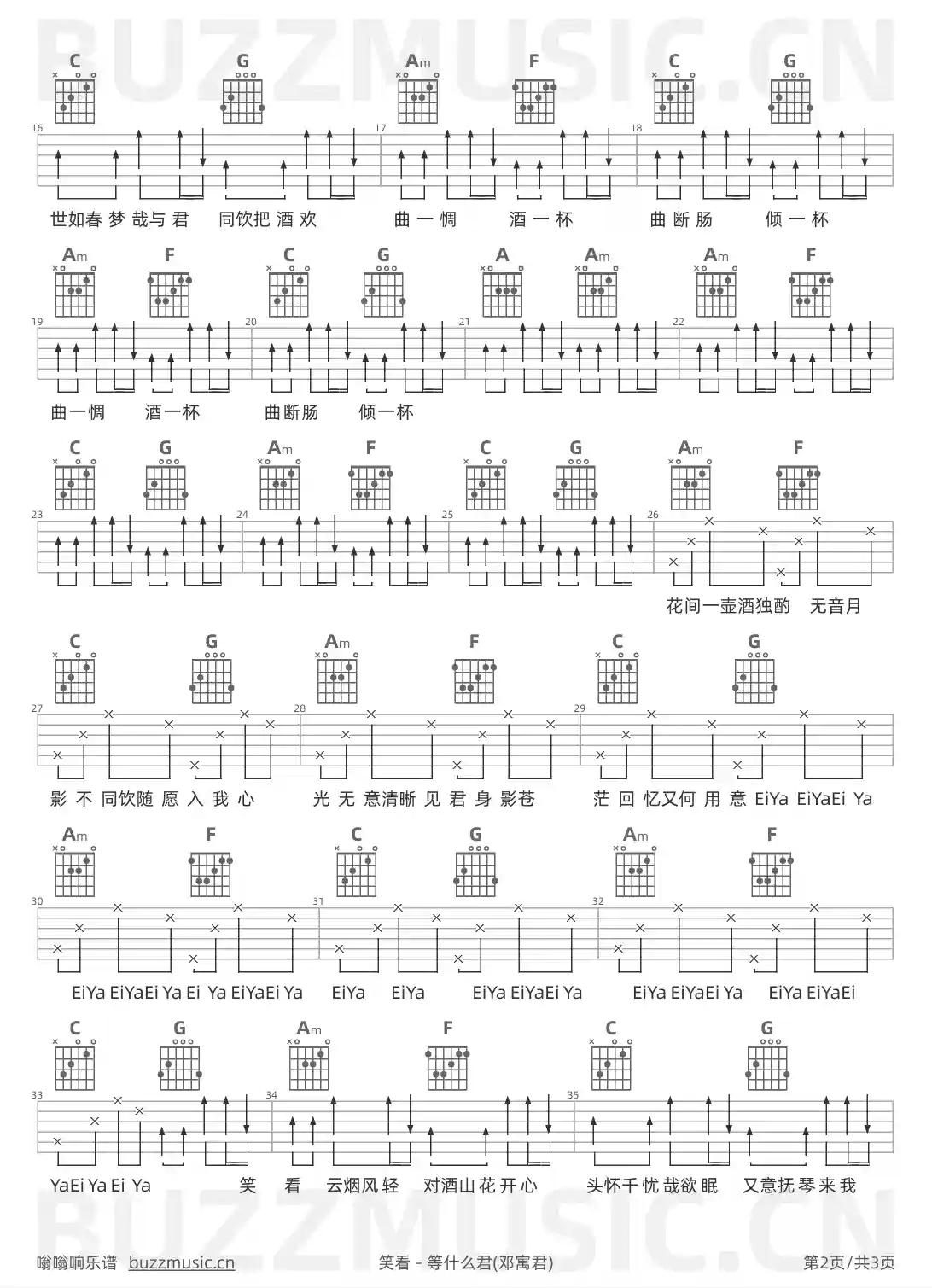 吉他谱第2页