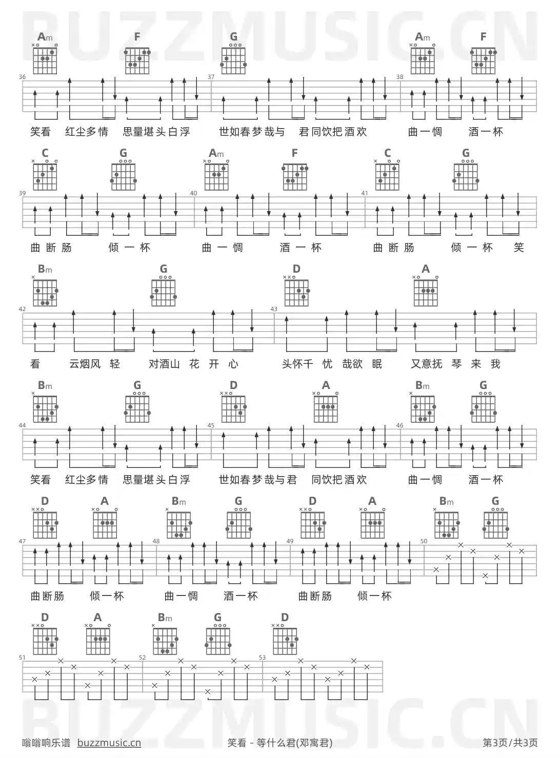 吉他谱第3页