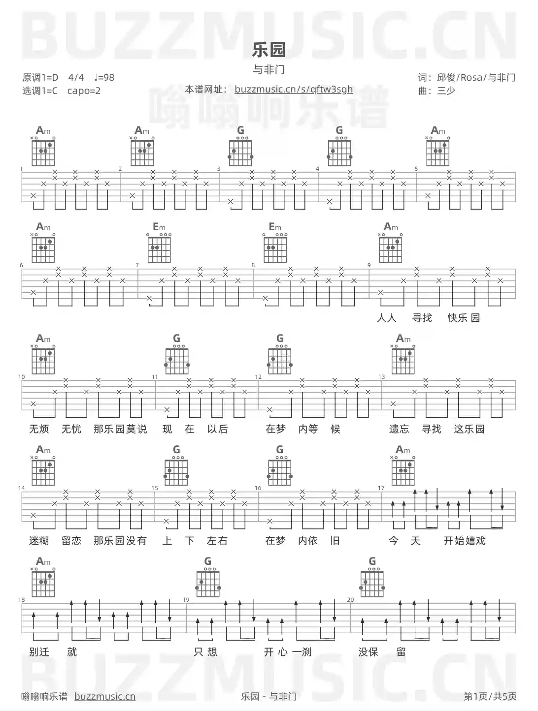 吉他谱第1页