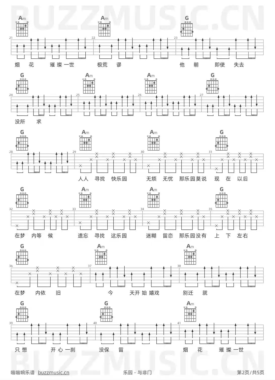 吉他谱第2页