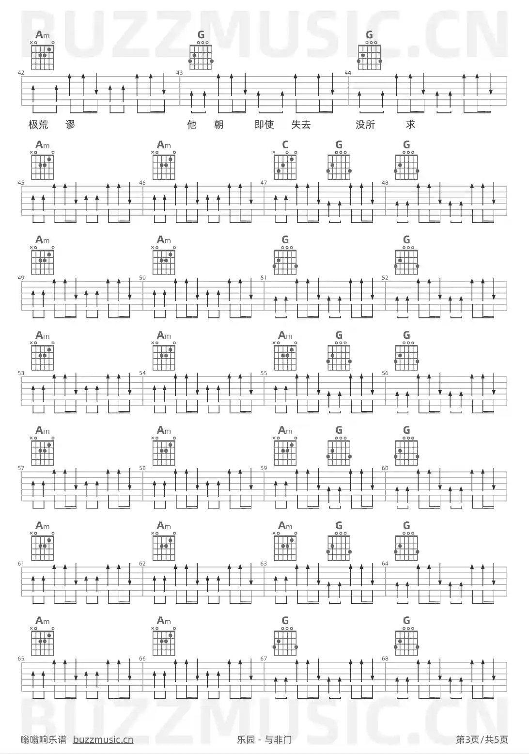 吉他谱第3页