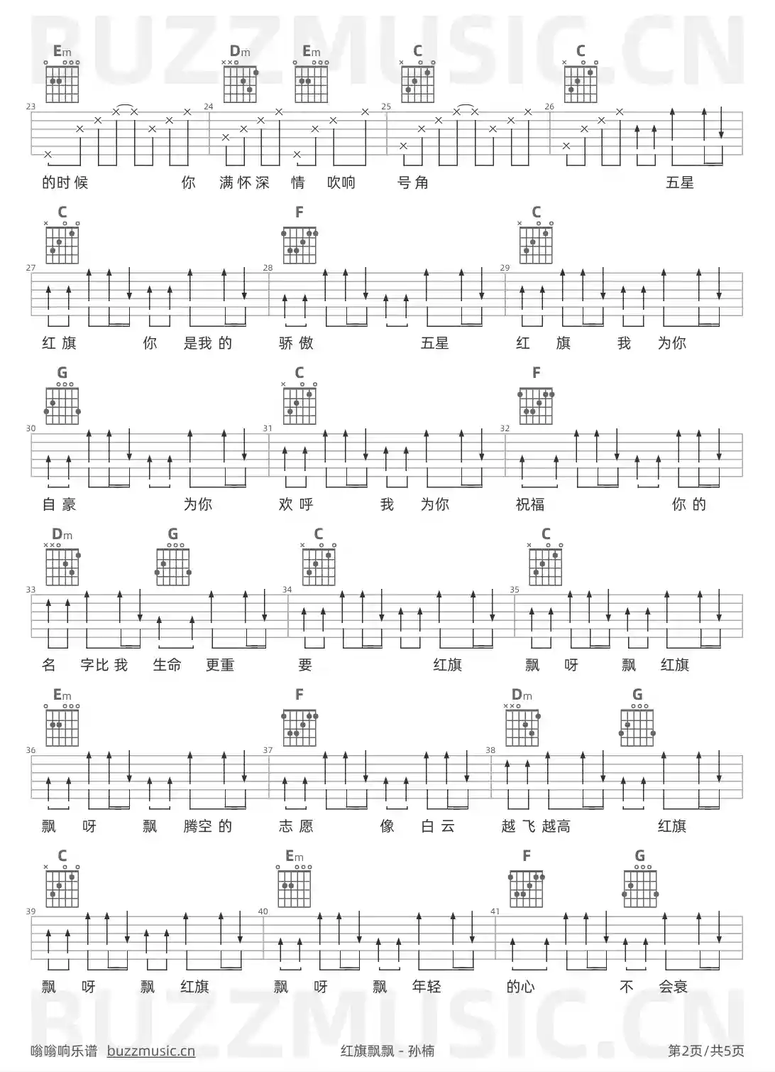 吉他谱第2页
