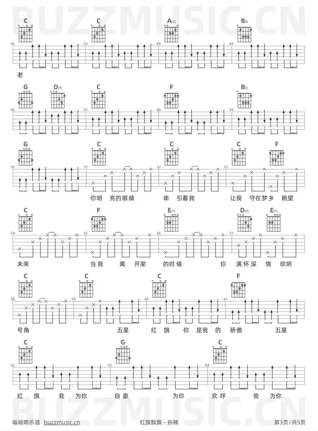 吉他谱第3页