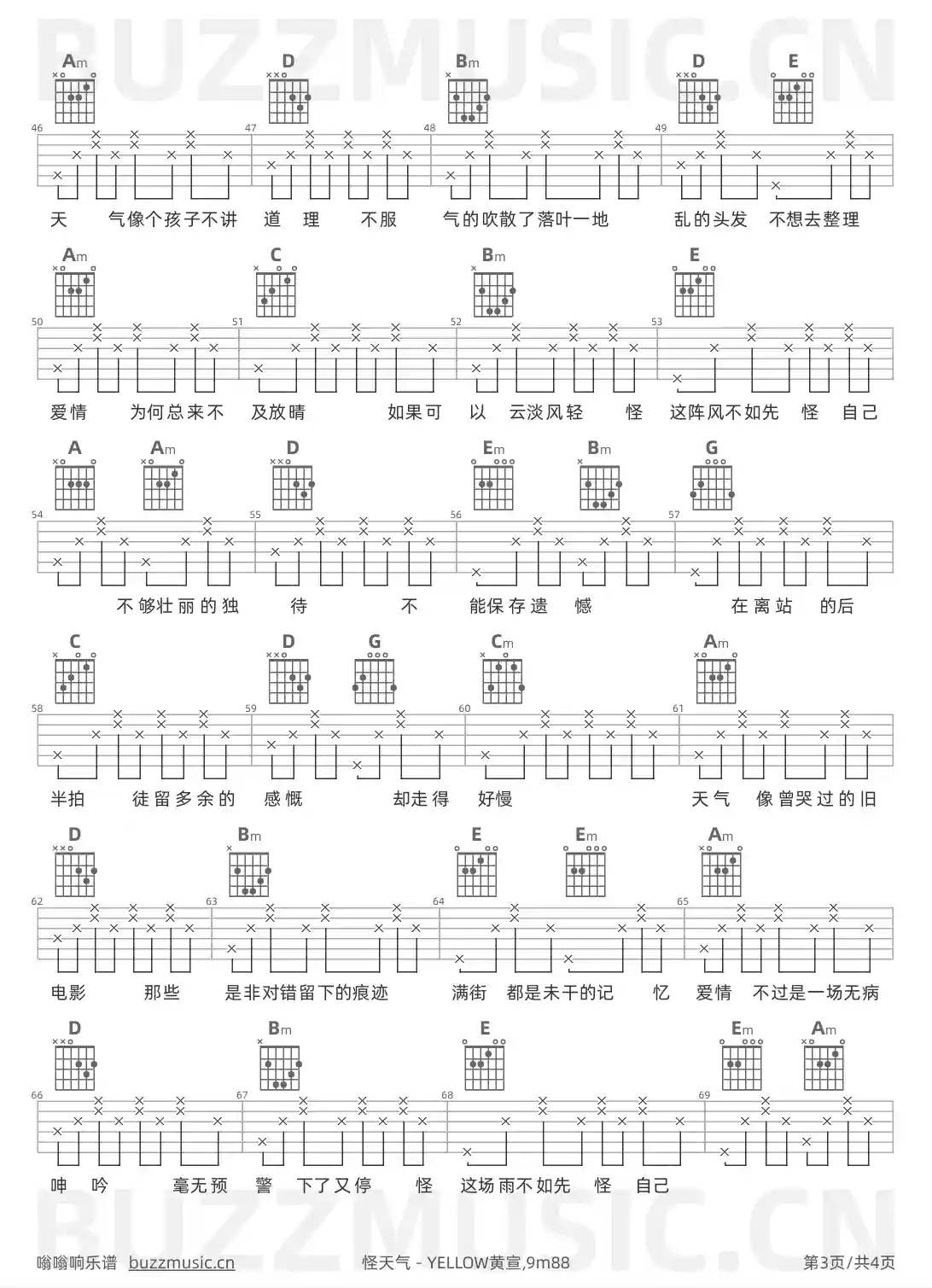 吉他谱第3页