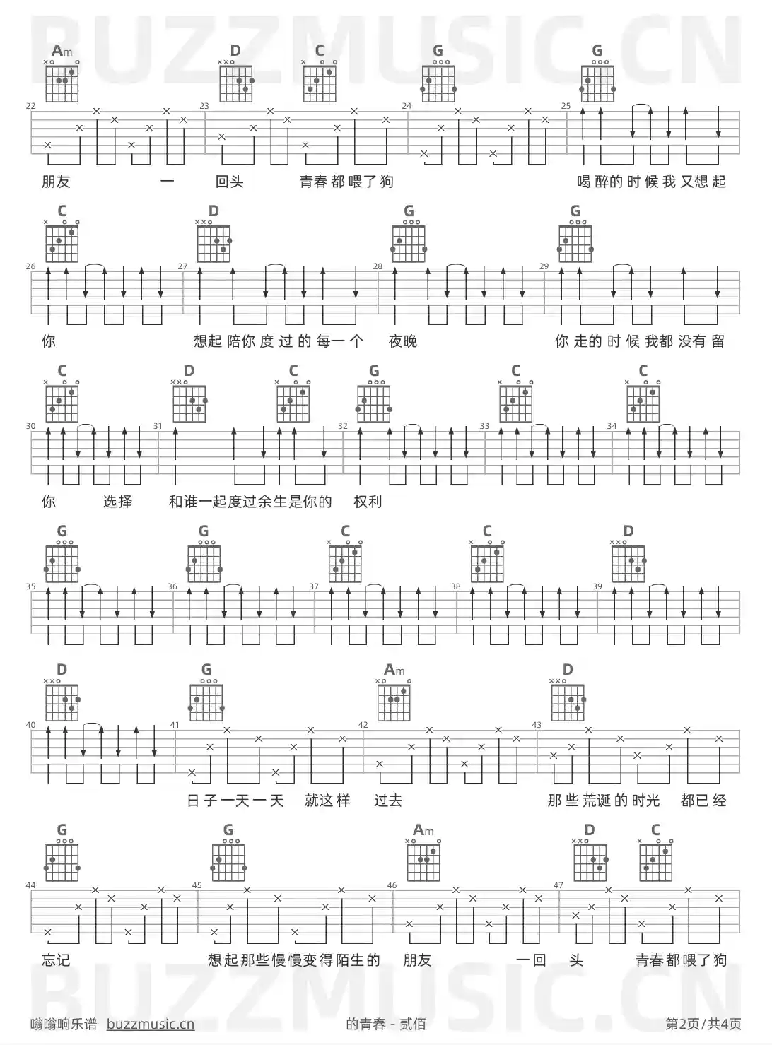 吉他谱第2页