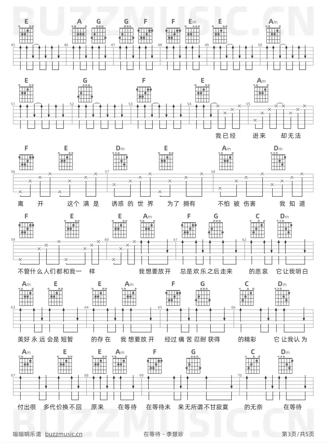 吉他谱第3页