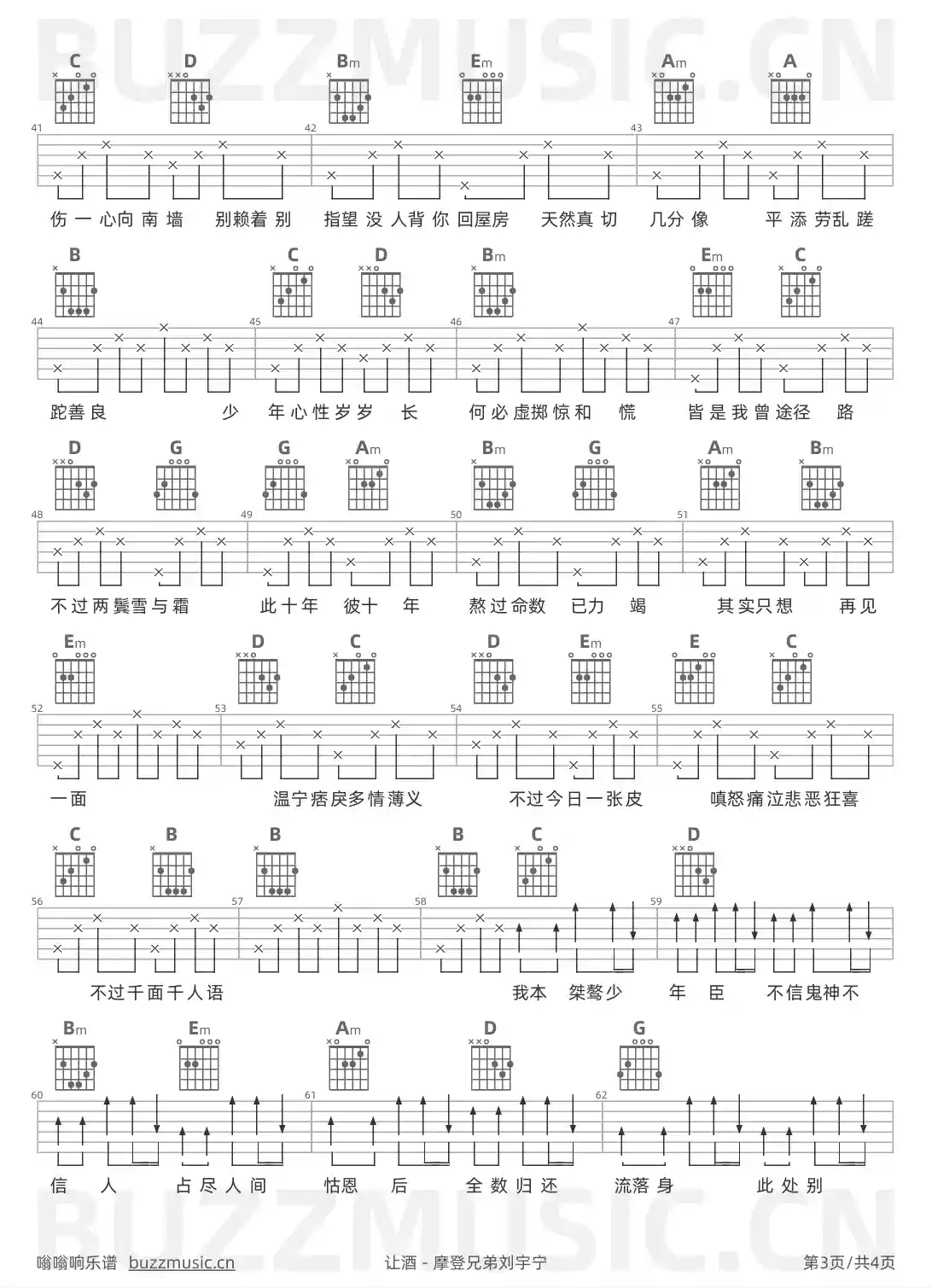 吉他谱第3页