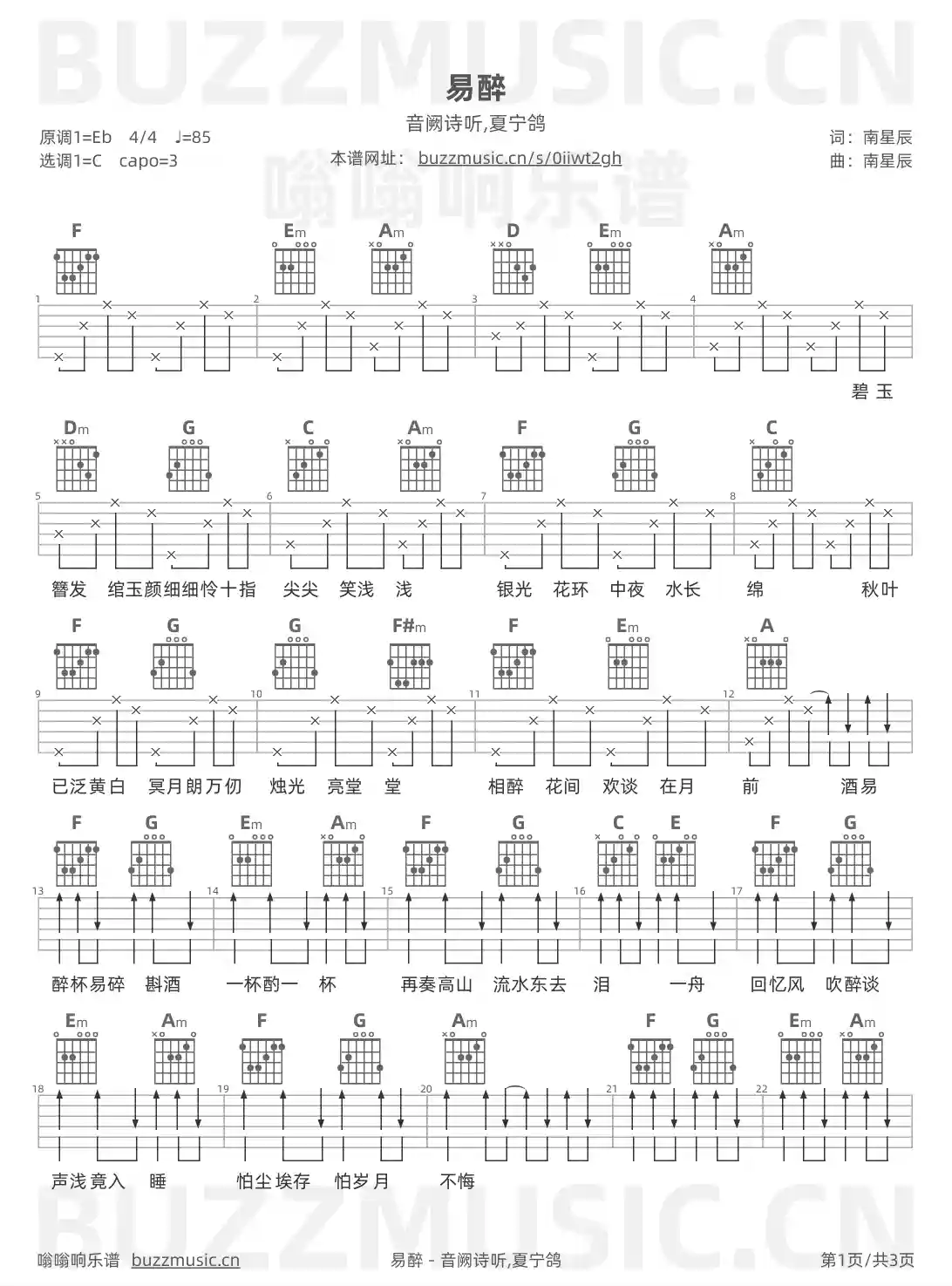 吉他谱第1页