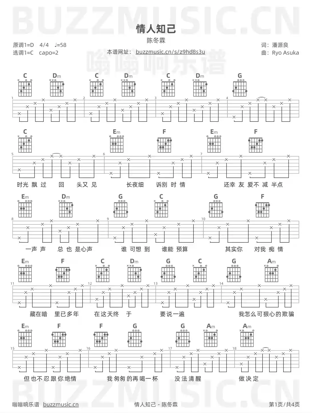 吉他谱第1页