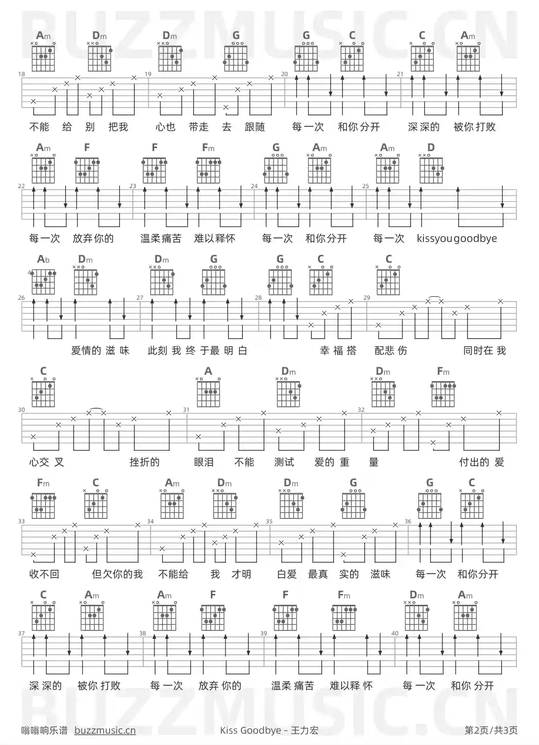 吉他谱第2页