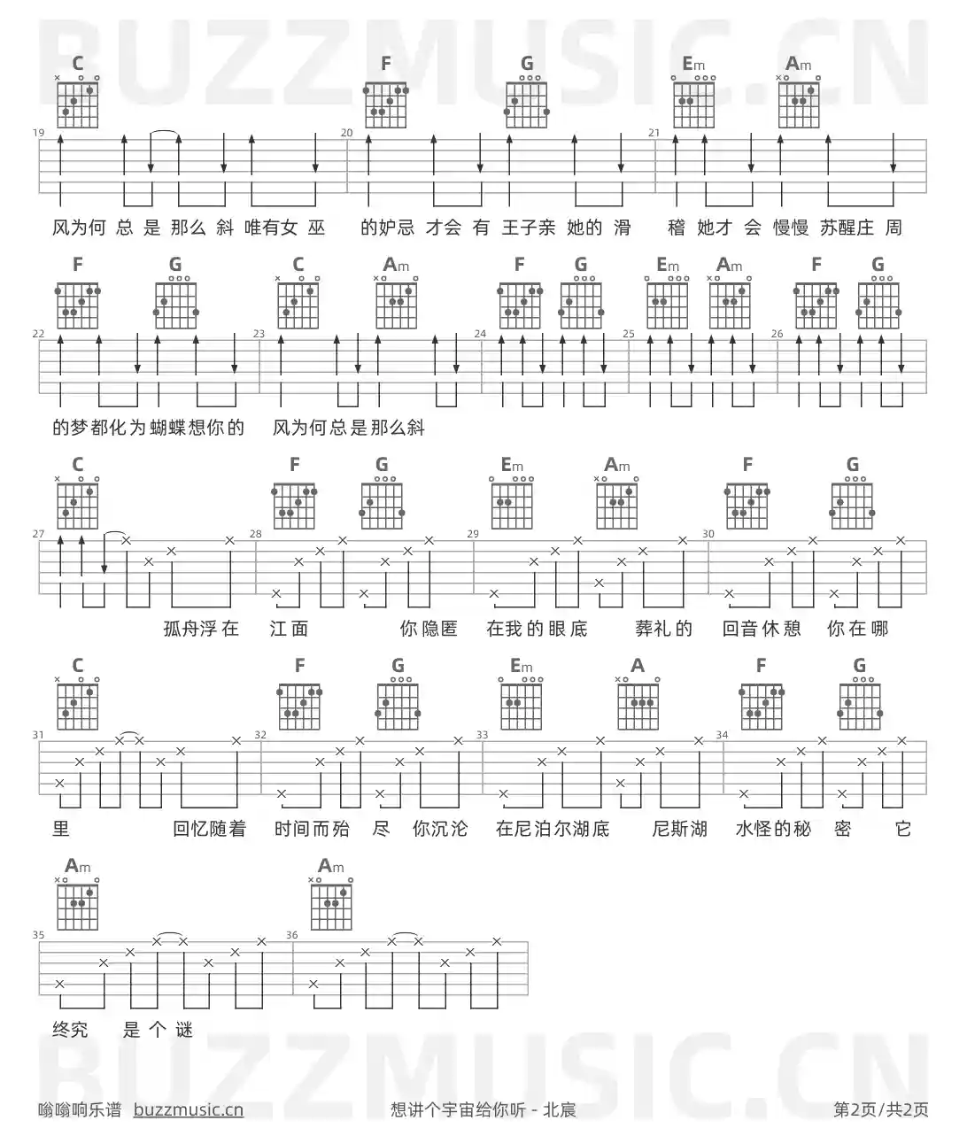 吉他谱第2页