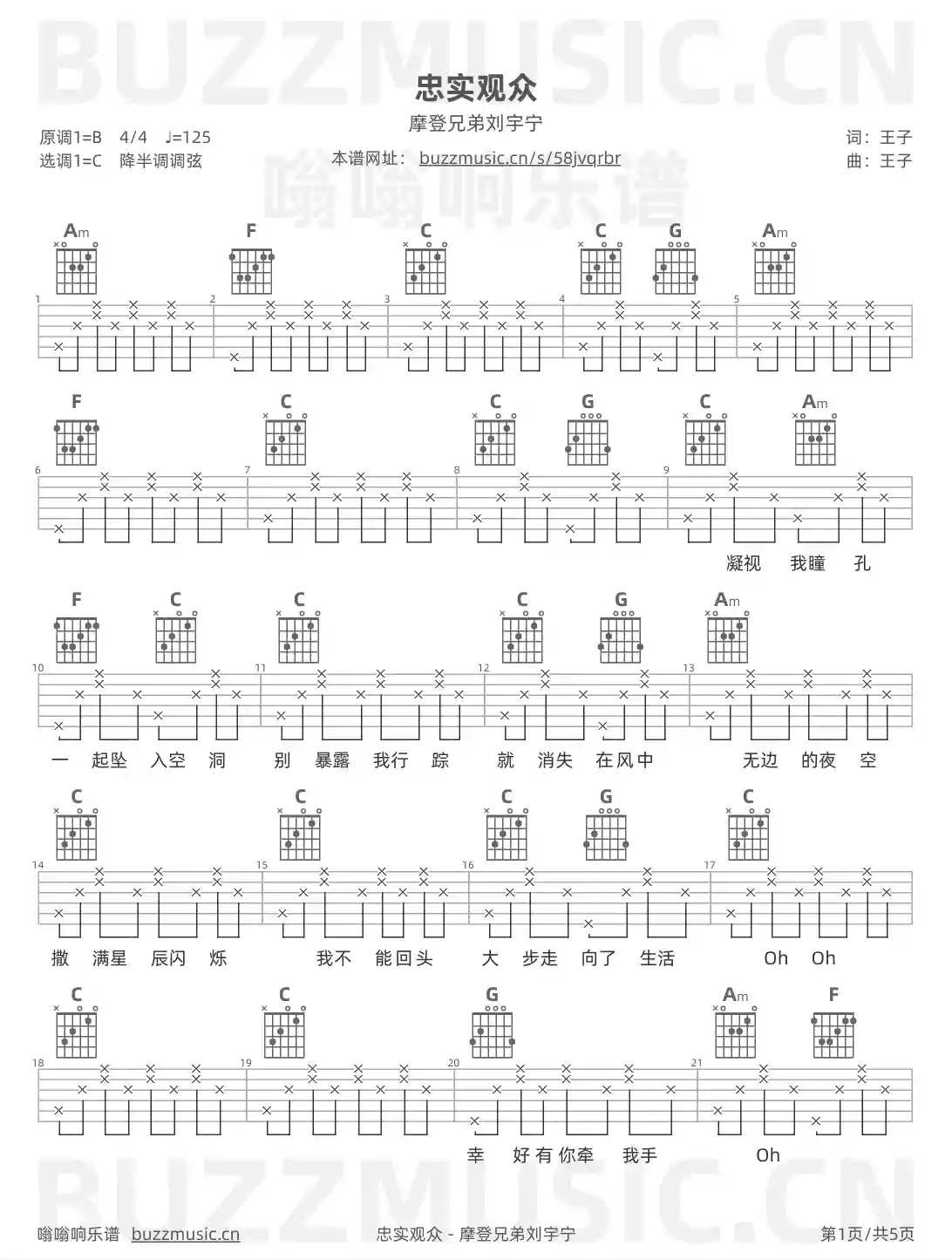 吉他谱第1页