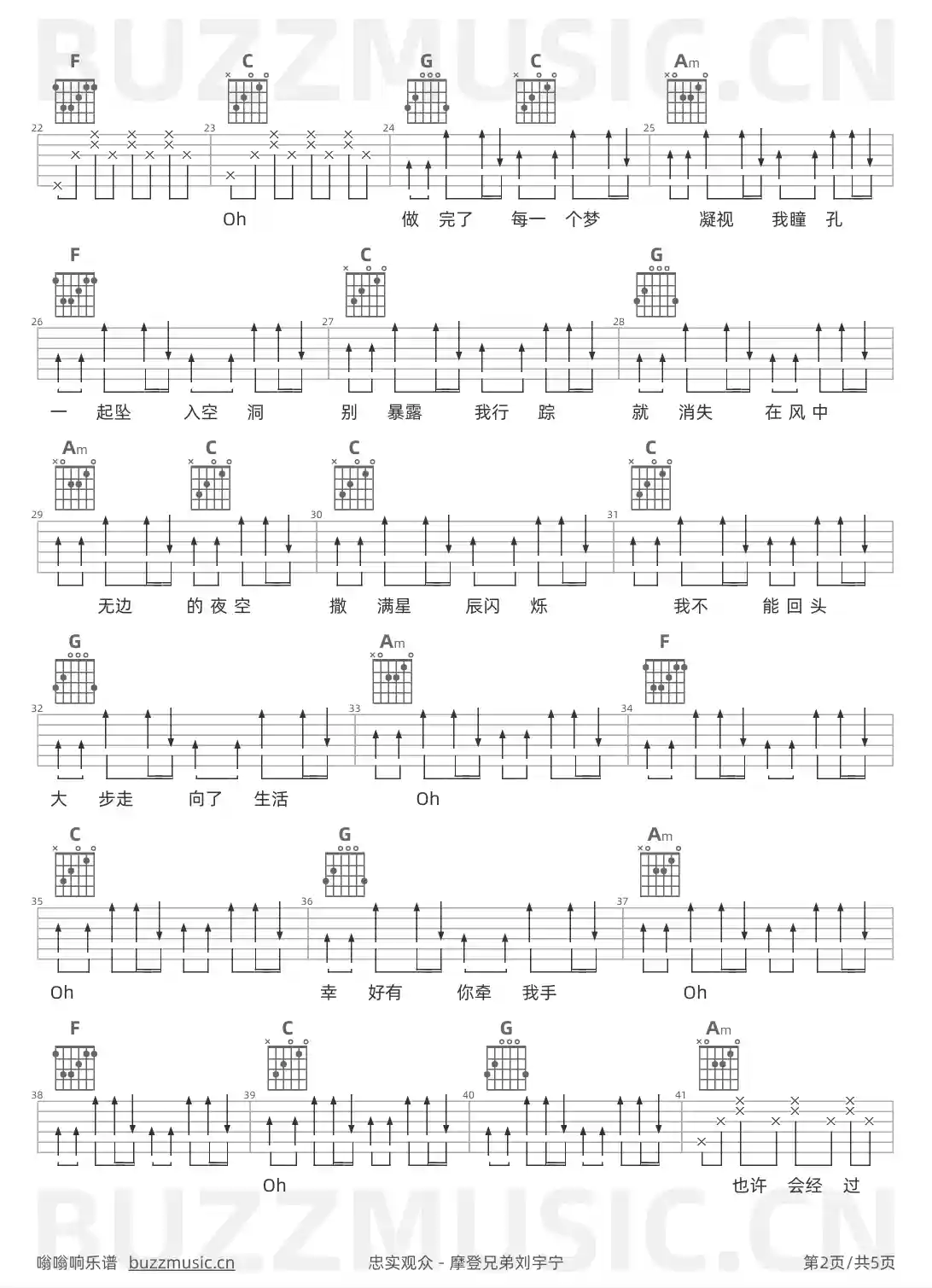 吉他谱第2页