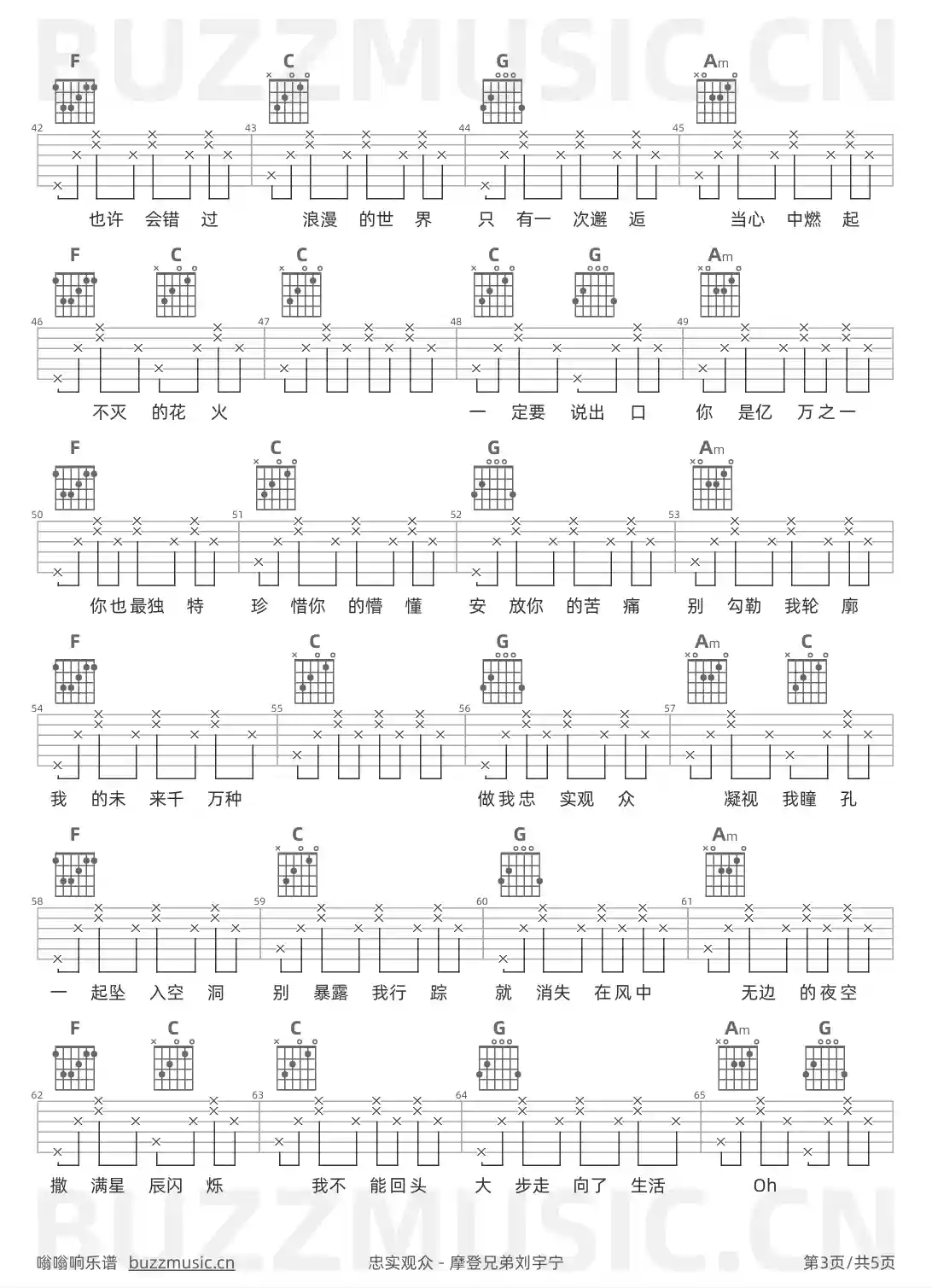 吉他谱第3页