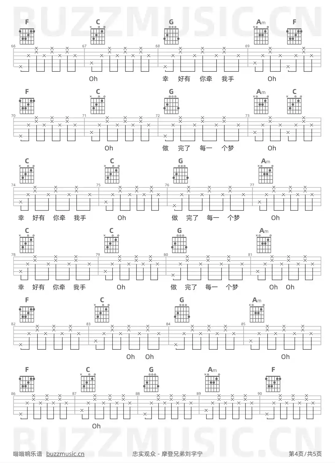 吉他谱第4页